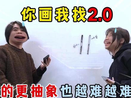 蛋仔派对:你画我找2.0,画的更抽象也越难越难找! #蛋仔派对 #蛋仔派对创计划 #蛋仔岛新年第一拍 #抖音acg新春会 #奇趣贺岁