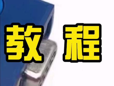 蒂森蓝牙使用教程-上传3
