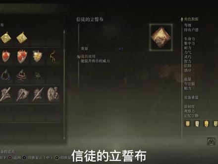 信徒的立誓布,失色石矿工的铃珠1,瑟利亚结晶坑道,堕星兽物#艾尔登发法环 #艾尔登法环攻略