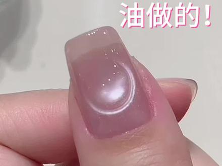 油居然能做3D浮光猫眼?这才是邪修吧!!#猫眼美甲 #美甲教程 #美甲分享 #猫眼 #美甲邪修