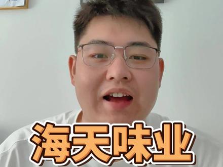 海天味业股价周五都涨停了!可惜的是收盘的时候没封住,只剩下了8个多点。
从最高的125跌到现在的37块,海天味业的跌幅已经超过了70%。随着股价的下跌,股东人数不仅没有减少,还一路创出了新高,就算到了现在,也依然还有20多万股东在坚持。
大股东们对公司的看法好像都出奇的一直,十大股东合计持股比例一直保持在80%以上。
经历过21年那一波行情的人肯定都知道当时的大白马涨的有多轰轰烈烈,也就同样知道,这一波的回调有多悲惨,凄凉。
从2021年股价高点到现在,海天味业终于迎来了一个没有封住的涨停板,据同花顺数据,这也是近900个交易日以来的第一个涨停。
那么海天味业是不是已经见底了呢?现在,股价37,市值2000亿的海天味业值不值得投资啊? #股票 #投资 #海天味业