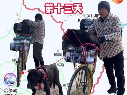 出发挑战骑行到俄罗斯 #生活记录 #户外骑行 #户外挑战 #快成长计划