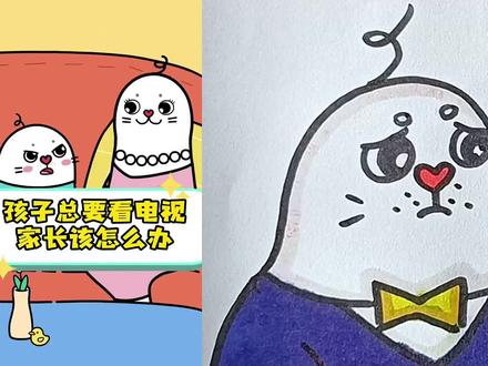 孩子想要看电视怎么办? #儿童简笔画