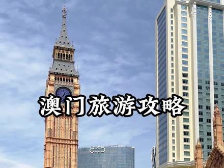 #澳门#澳门酒店 #澳门旅游#永利皇宫 #澳门旅游攻略