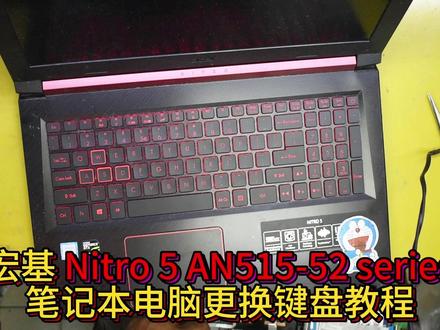 宏基Nitro 5 AN515-51 Series笔记本电脑更换键盘 #笔记本维修 #修电脑 #笔记本键盘维修