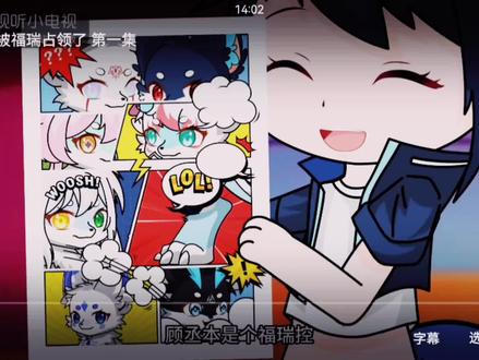 #无敌少侠 极端福瑞必须大四😤😠😡🤬