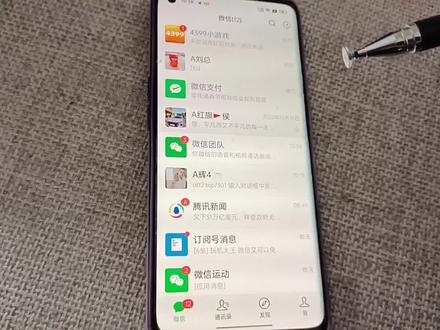 微信不再接受语音和视频通话邀请通知,怎么打开这个开关,很简单#微信 #微信8 #语音通话 #上热门 #抖音小助手