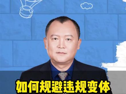 如何规避违规变体 附解决方案 #亚马逊变体违规 #亚马逊跨境电商 #佰马汇 #亚马逊变体