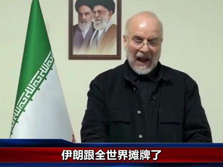伊朗议长向全球摊牌,准备永久关霍尔木兹海峡,对中国影响有多大 #全球深度看抖音 #时代的荣耀 #全球创作者计划 #零基础看懂全球 #青年创作者成长计划