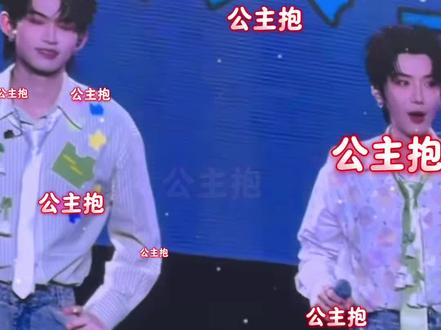 集体喊“公主抱”,笑死😂
昨天云旗说:“给你们机会你们也不中用!”😁,姐妹们get到了,今天集体改口😂😂😂#云旗 #郝熠然 #香港演唱会 #演唱会现场live