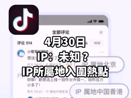 #抖音ip未知怎么设置#解读抖音显示ip属地 #抖音显示ip地址 #抖音热点#抖音ip所属地热点#疫情下的哈尔滨#五一节日快乐#感谢抖音 感谢抖音小助手@DOU+小助手