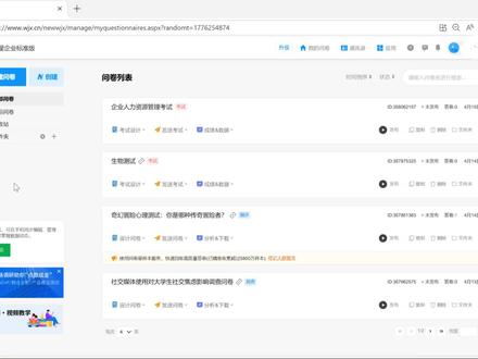 再也不用手动组卷了!快来看看问卷星一键随机抽题 #问卷星 #在线考试 #考试问卷 #随机抽题 #问卷星考试