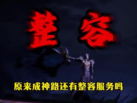 原来进入登神路还有整容服务吗? #我在抖音看动漫 #神印王座 #魔神皇枫秀 #龙皓晨 #二次元有自己的过年方式