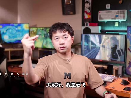 多平台无门槛 Mac、Win 串流?免费串流工具-云玩加 ! 不仅仅可以客户端串流,还可以网页串流,而且延迟控制的还非常不错!是真的太牛了!而且是开源且免费的软件,如果说sunshine+moonlight搞定了我们的游戏,那云玩加就大大降低了我们串流的门槛,而且极其适合工作党使用,像我就非常喜欢,经常有需要远程改东西,之前Mac一直没折腾其他的,这次有了它,简直不能太爱!
不多说了,看视频吧!
然后也非常感谢我们的大佬@胖大海owo ,期待云玩加可以越做越好!
对你有帮助的话,请一定记得点赞投币收藏呀!然后可以分享给你有需要的小伙伴,这都是对我们最好的支持啦!#云玩加 #Mac串流 #串流