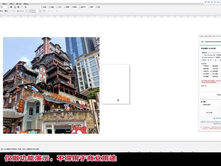 秋裤cdr插件,转线稿图功能演示。#秋裤插件 #平面设计#广告设计制作