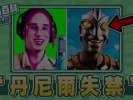 最阴曹地府的一集⚡️⚡️⚡️!“丹尼尔失禁”#丹尼尔 #低音炮 #阴间 #抽象 #恶搞