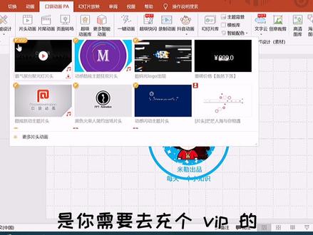 PPT和剪映组合,做个片头超容易,让我用PPT来承包你的片头