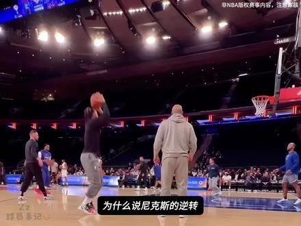 【进攻复盘】一“点”到底的真神!详解布伦森点爆哈登的完整过程 #布伦森#哈登#尼克斯#骑士