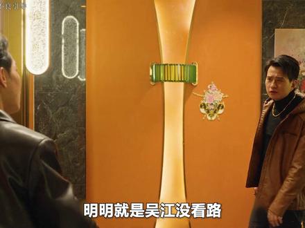 男人没看路撞到别人,却还敢主动挑衅,结果悲剧了 #生命树 #生命树群像演技的神 #新剧来袭