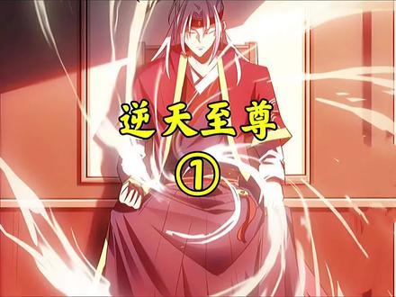 一万次的轮回结束,终于轮到男主粉墨登场#漫画解说 #充能计划 #快看的漫画