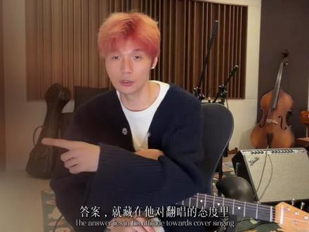 翻唱届最严厉的父亲—李荣浩,为什么发那么大火?只因为一首歌么 #李荣浩 #李白 #音乐 #单依纯 #恋人