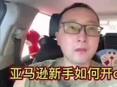 新手如何在亚马逊上开case ?#亚马逊case #亚马逊如何开case #亚马逊案例 #亚马逊跨境电商