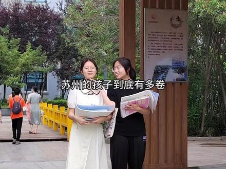 苏州的孩子中考到底有多卷?从今年中考人数和四星高中招生人数来看,内卷是必然的。全市1万7千多的孩子参加考试,能上四星的只有4000多的名额,而昆震名额永远只有800左右,真正意义上能考上公立高中的也只有9000,占比53%,这个结果还是这几年昆山陆陆续续建高中才有的#记录真实生活 #苏州 #内卷 #苏州中考 #2023年中考