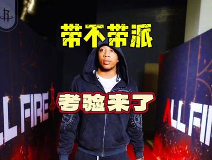 强敌来袭,火箭想连胜还得继续修正 #谢泼德 #火箭队 #杜兰特 #nba #篮球