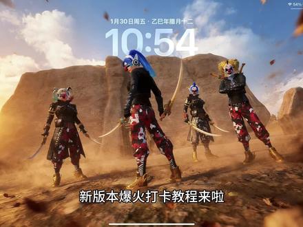 新版本爆火打卡教程(拿捏同款动态壁纸)#和平精英 #大吉大利和平年 #和平精英丝路敦煌#和平精英丝路贺新春