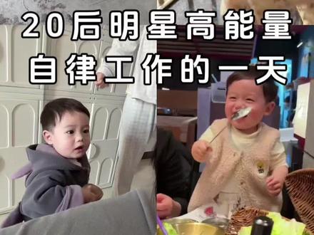 欢迎收看20后明星高能量自律的一天#庄老弟#庄可乐#可乐