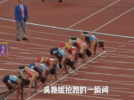 吴艳妮抢跑,印度运动员一脸懵了“这也不关我事阿!”