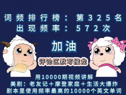 英语单词高频词汇前1万词逐词讲解:child
#英语 #单词速记 #单词 #学英语 #背单词
