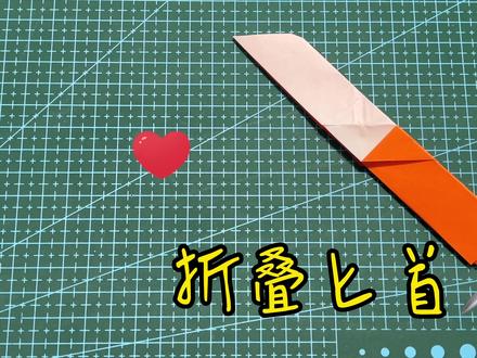 折叠匕首,打开合上,简单动态折纸教程 #手工折纸 #折纸 #折纸教程 #手工折纸教程 #幼儿手工折纸 #折纸玩具 #动态折纸 #教育 #亲子 #折纸教学