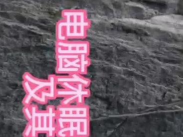 电脑休眠文件简介及其开关#电脑知识 #电脑 #涨知识 #知识分享