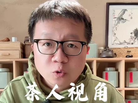 李亚鹏卖的普洱茶靠谱吗 1.6亿销售额背后,是普洱茶的破圈。相信大品牌,喝茶更安心#普洱茶 #李亚鹏 #茶生活 #喝茶日常