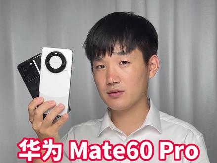 华为 Mate60 Pro和 Redmi K60 至尊版WiFi下载网速对比 #华为mate60pro