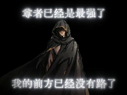 你盗天叔叔气哭了.
#大爱仙尊#盗天魔尊
配音:@磐弈
画师:@tsuki @琼楼魔尊🤔(再见)