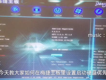 梅捷主板双硬盘设置优先启动硬盘,不会的私信 #双硬盘 #硬盘启动顺序怎么设置 #硬盘优先级 #梅捷主板