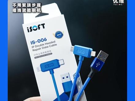 适用苹果手机刷机专用线,一键进入刷机模式,小白也能快速安全刷机#刷机 #刷机教程 #好物推荐🔥 #手机维修工具 #苹果手机维修