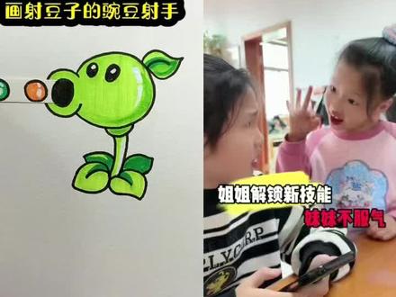 画发射豆子的豌豆射手#简笔画 #一学就会系列 #零基础学画画 #植物大战僵尸简笔画 @DOU+小助手 @抖音小助手