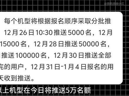 OriginOS6公测提前!升级后所有vivo iQOO机型新增全局直驱供电,原子工作台下放至老机型,快来看看吧!#OriginOS6 #vivo #iQOO #数码科技 #热点