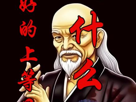 最好的上等日柱是什么