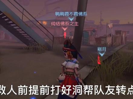 #第五人格 能救能溜能破译你爱吗!!!