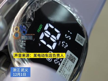 25公里/小时!新国标电动车的速度习惯吗?(供稿:武义台)#浙江dou知道 #电动车 #新国标