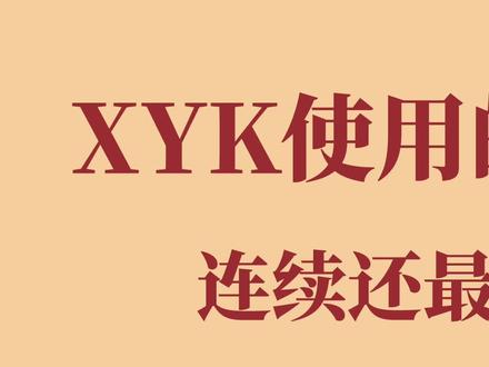 #信用ka #信用财商 #负债最低还款功能慎重使用