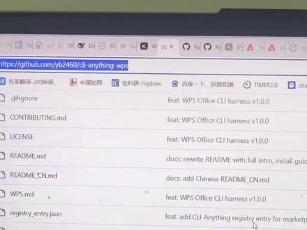 claude code中WPS操作的自动化的skill上线了 大家可以安装,体验下,多多点赞和关注,出更多有用的内容#claude code#ai自动化
