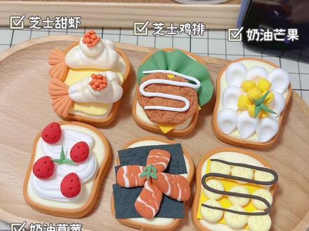 超轻粘土•超美味三明治🥪附教程#超轻粘土 #手工 #手工diy #宅家做手工 #粘土教程