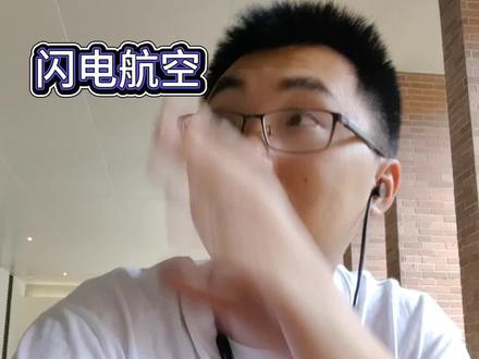 山东航空风雨无阻?闪电航空?别被营销号带了节奏!