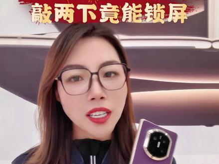 华为鸿蒙手机快速锁屏方法来了#华为 #手机使用技巧 #数码科技 #鸿蒙 #上热门🔥