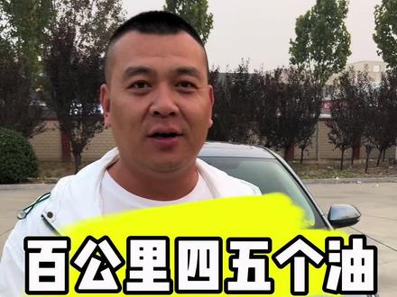 百公里四五个油。卡罗拉双擎#快说车#汽车知识#抖音创作者服务中心